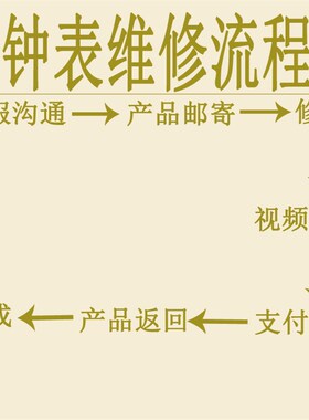 钟表维修老式机械挂钟复古座钟台钟怀旧钟表维修北极星老钟表修理