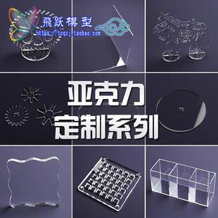 高透明亚克力圆形圆片PMMA塑料DIY底座 打孔亚克力板10mm泰安订制