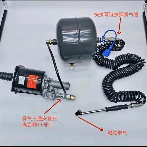 威孚科离合器保气系统保气三通冬天打车省劲储气筒取气