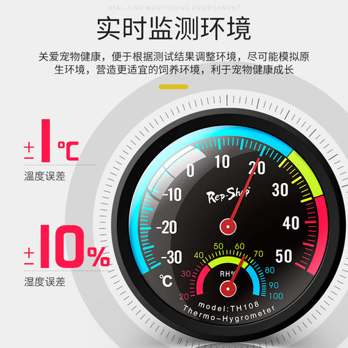 Rep-Shop爬虫温湿度计饲养箱陆龟蜥蜴守宫角蛙蛇机械温度计湿度计