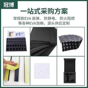 25-80度eva泡棉板材料背胶内衬托定制阻燃防静电泡沫海绵单面胶条