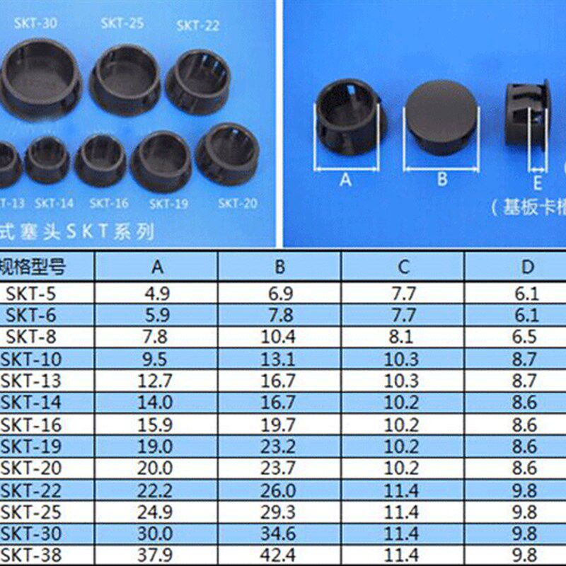 SKT-25扣式塞头尼龙堵塞堵头塑料面板孔塞闷盖塑胶塞头 500只/包
