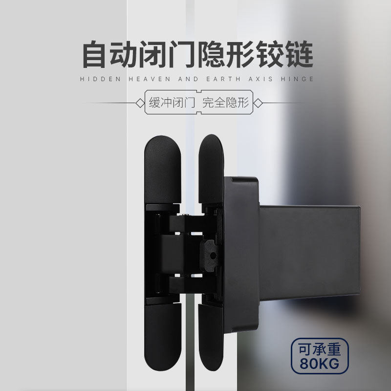 隐形门自动回弹关门合页液压缓冲闭合器暗装隐藏木门弹簧十字铰链