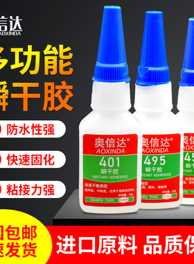 奥信达401 403 406 408 414 415 416 420 424 454 460 480 495 49