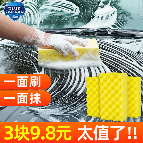 洗车海绵专用高泡沫棉密度大块吸水汽车用工具刷车海绵块擦车神器