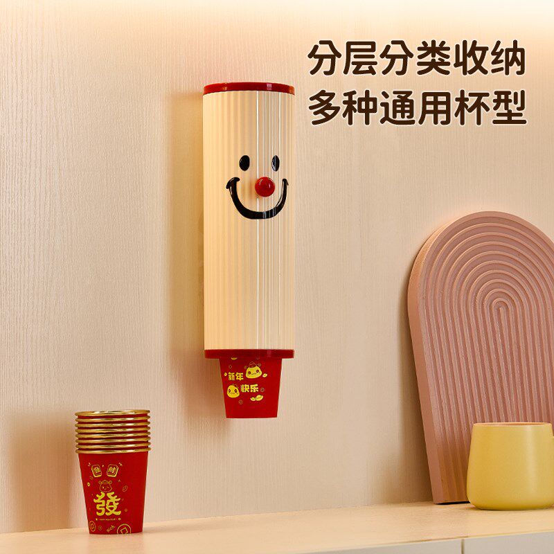 一次性杯子取杯器壁挂式个性化卡通笑脸纸杯收纳架收纳盒防尘架子