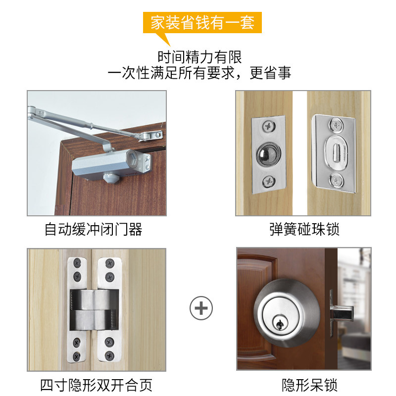 隐形门合页五金套装暗藏式折叠铰链黄铜质门碰珠锁定位90度闭门器