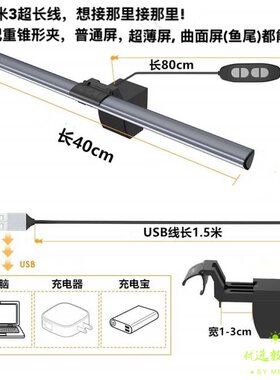 海外WiT智能屏幕挂灯led电脑显示器灯护眼夹灯笔记本办公挂屏台灯