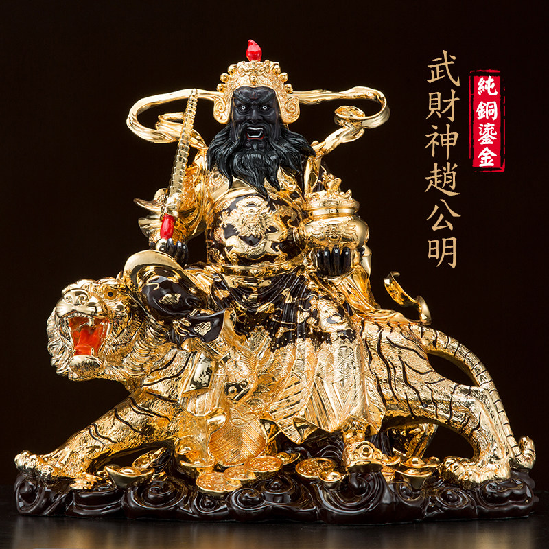 纯铜鎏金武财神佛像赵公明神像摆件供奉招财赵公明财神骑虎像铜像