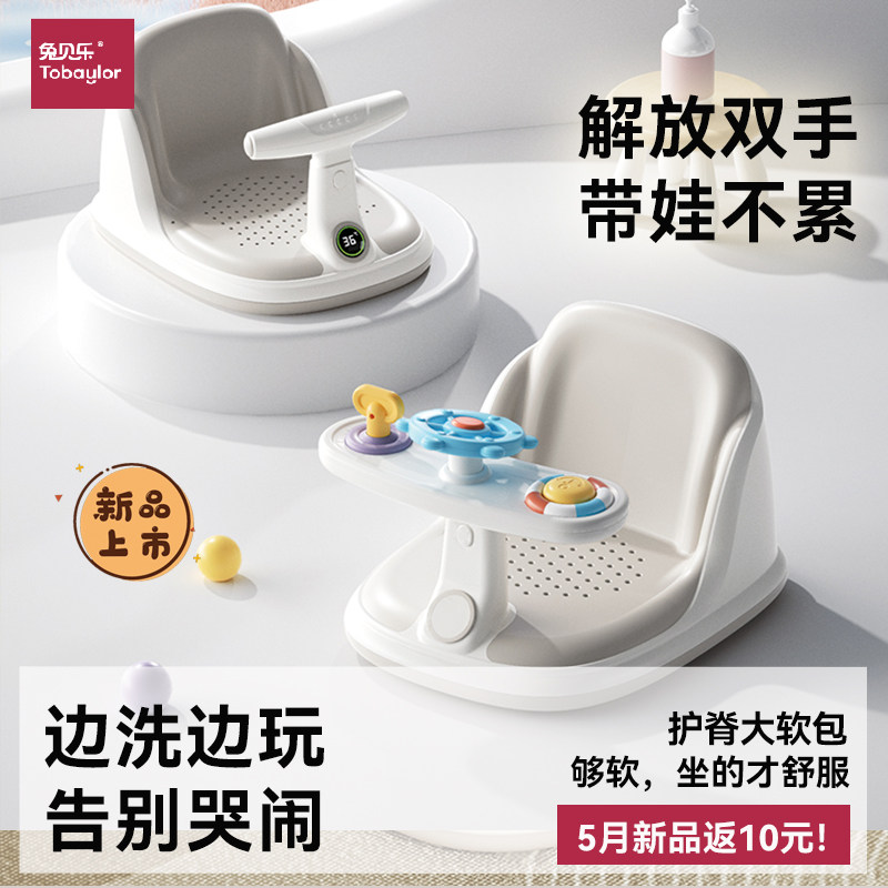 婴儿洗澡座椅防滑可坐躺 儿童洗澡感温浴盆兔贝乐支架