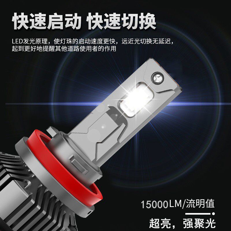 小车大车通用强光超亮汽车led车灯高亮聚光近光远光远近一体灯泡