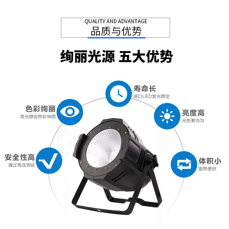 舞台灯光cob面光灯补光灯led帕灯全彩婚庆演出灯暖白舞台灯酒吧灯