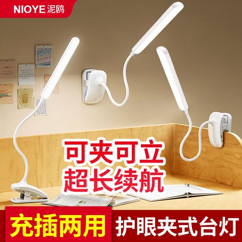 台灯宿舍超长续航床上大学生护眼学习专用夹子灯可夹式充电小台灯
