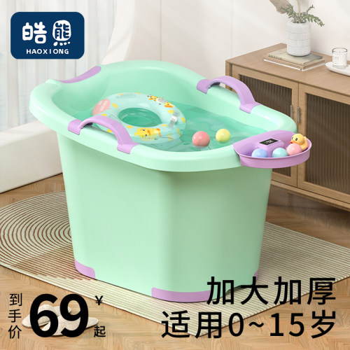 儿童泡澡桶宝宝婴儿游泳桶洗澡沐浴桶小孩子可坐家用加厚大号浴盆