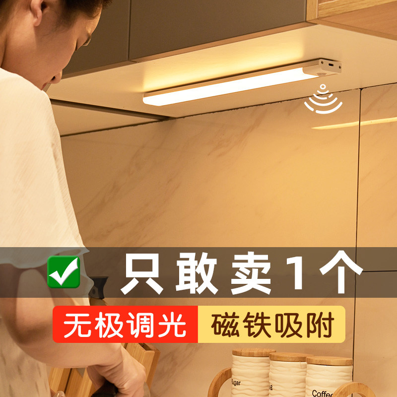 智能无线人体自动led小夜灯充电卧室衣柜过道家用起夜床头感应灯