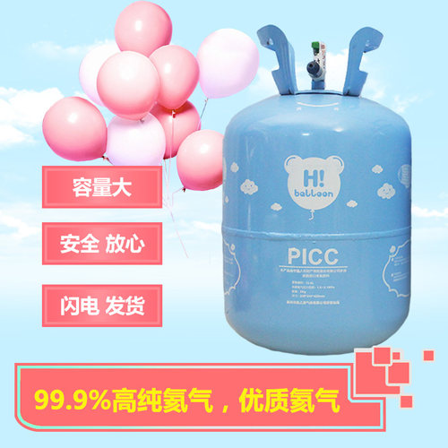 庆典用品喜庆用品氦气飘空飞鱼便携式罐装气球专用高纯氦气
