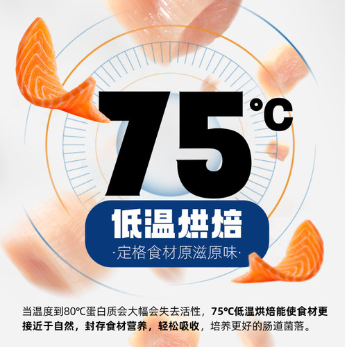 小愿叔叔75低温烘焙42%蛋白猫粮定格食材营养减少软便柔顺毛被