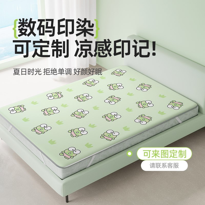 绿色清新大眼蛙卡通凉席学生宿舍夏季宿舍可折叠收纳可机洗超方便