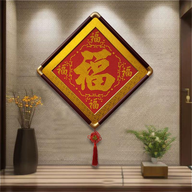 免装裱十字绣成品精装带框五福走廊室内客厅玄关装饰画挂画