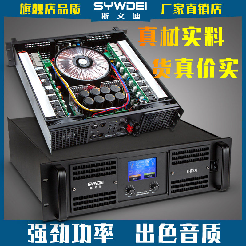 专业功放机纯后级大功率双通道会议工程演出KTV家用酒吧舞台演出