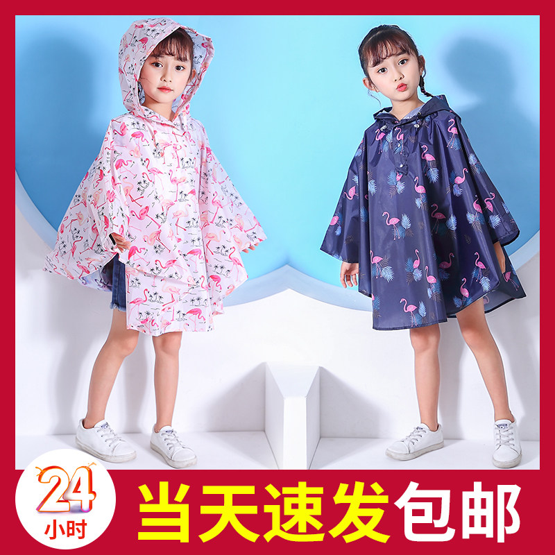 儿童小孩小学生背包时尚卡通防雨幼儿园女童男童雨衣斗篷雨披风衣
