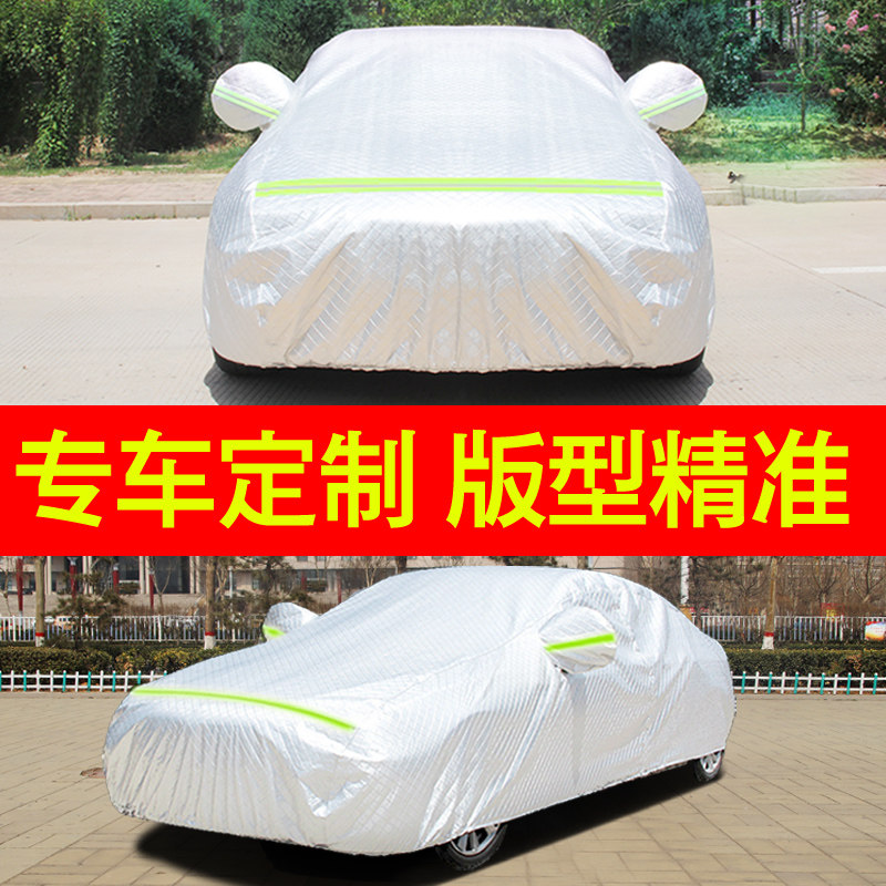 一汽新奔腾B70车衣车罩专用加厚汽车外套防晒防雨防雪防冻套