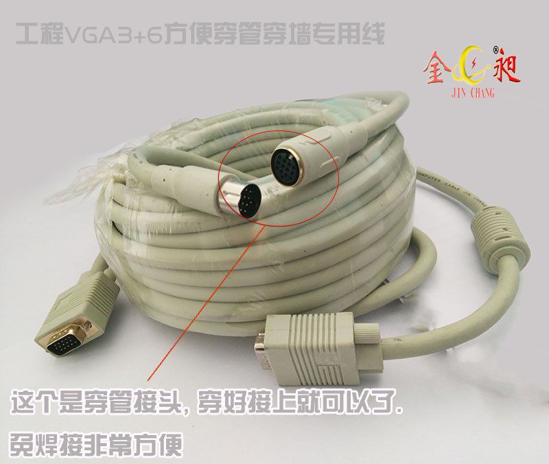 金昶VGA线工程穿管5米10米15米20米25米30米40米50米显示器连接线