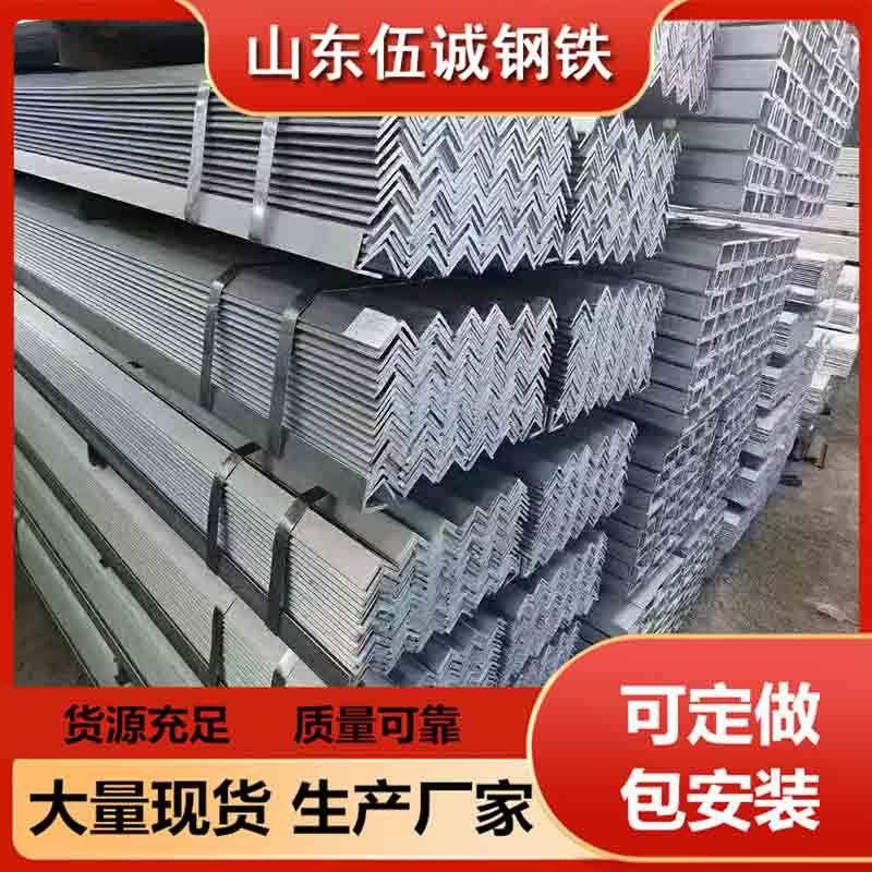 耐低温型材Q235DQ355DQ390D角钢加工样品规格齐全零