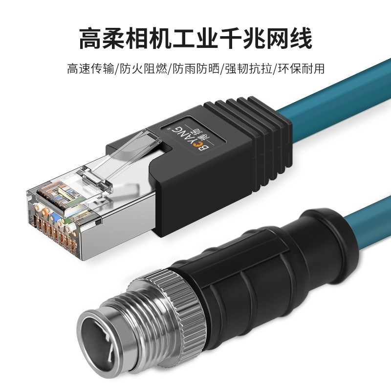 博扬 高柔相机工业网线 8针X型M12转RJ45 8米千兆工业拖链电缆GI