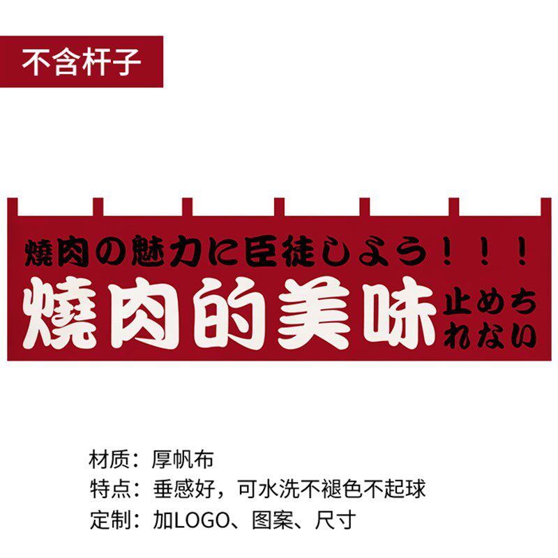 日式烧肉店高档隔断帘居酒屋装饰挂帘日料软装暖帘门帘布帘定制