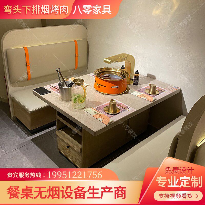 西塔老太太岩板韩式无烟烤肉桌子泥炉碳火地排烟自助烧烤店桌椅