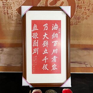 海南百川 林则徐 纯手工朱砂拓片挂画挂客厅玄关书房带框装裱包邮