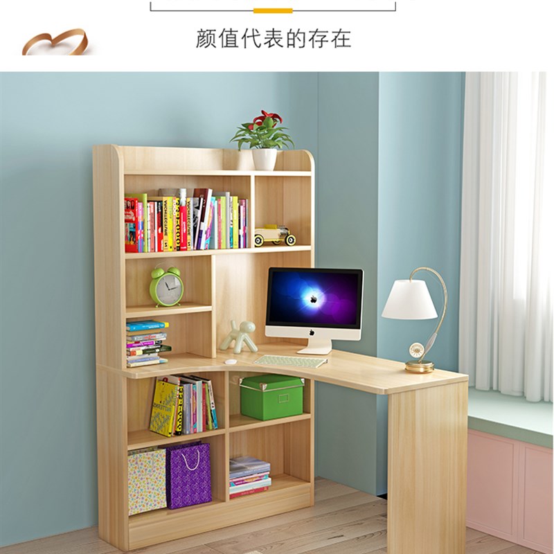 简约实木转角书桌书架组合小户经济型家用电脑桌台式办公桌学习桌
