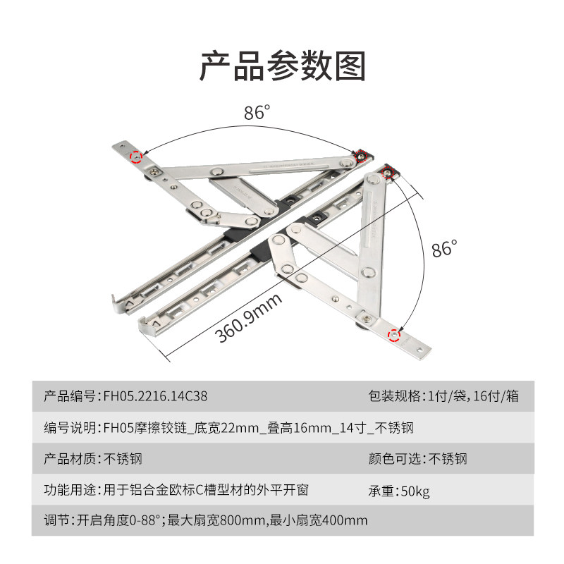 HOPO深圳好博断桥铝合金窗FH05铰链欧标槽平开窗滑撑四连杆窗撑