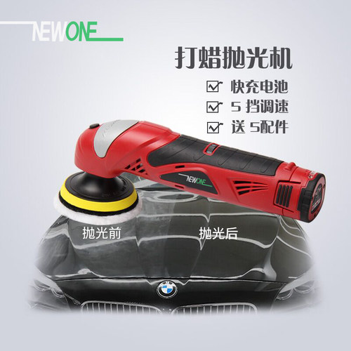 NEWONE充电式打磨机家用小型16V锂电池磨光机 持手持式调速抛光机
