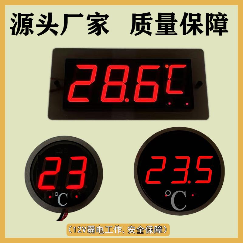 嵌入式高精度数显热水温度计洗澡水温计大屏显示器智能电子温度表