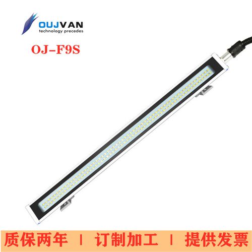 OJ-F9S机床工作灯机床灯设备照明灯防水防油24V220V数控车床灯