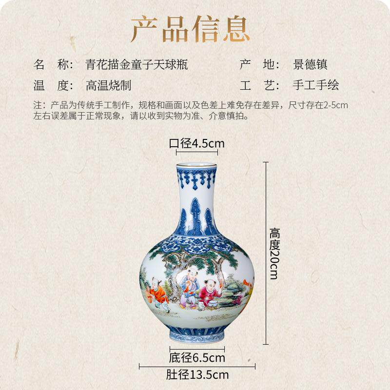 景德镇陶瓷青花瓷瓶天球瓶童子中式客厅博古架装饰钟家窑高档摆件