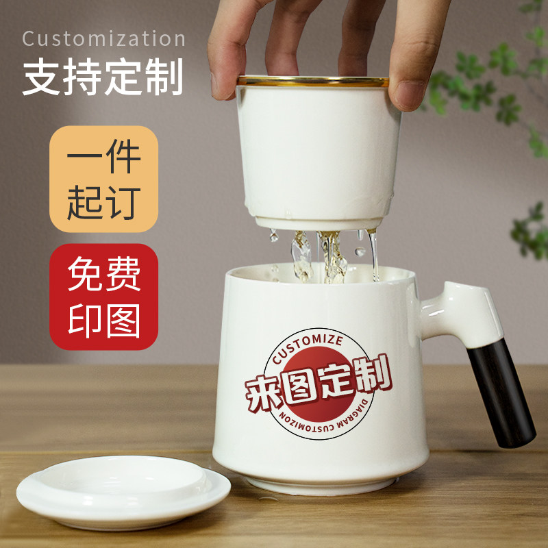 陶瓷泡茶杯茶水分离杯子高档个人专用定制刻字彩色印图订制礼品