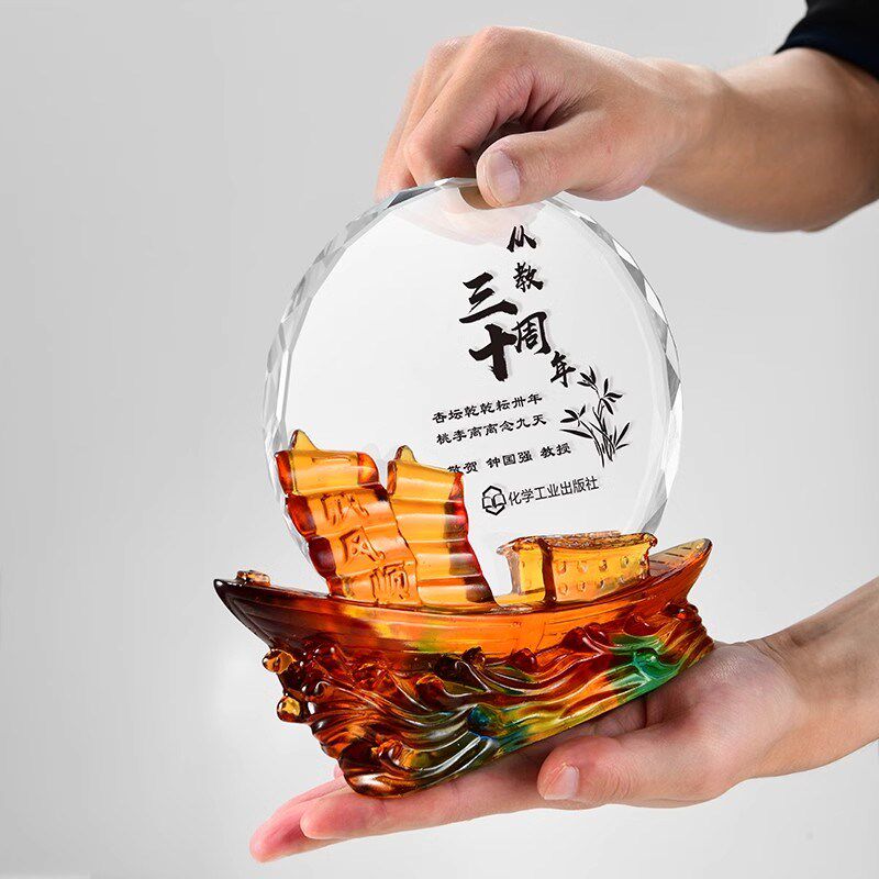 威弗列德一帆风顺琉璃奖牌周年庆教师节长辈送礼纪念品纪念盘定制
