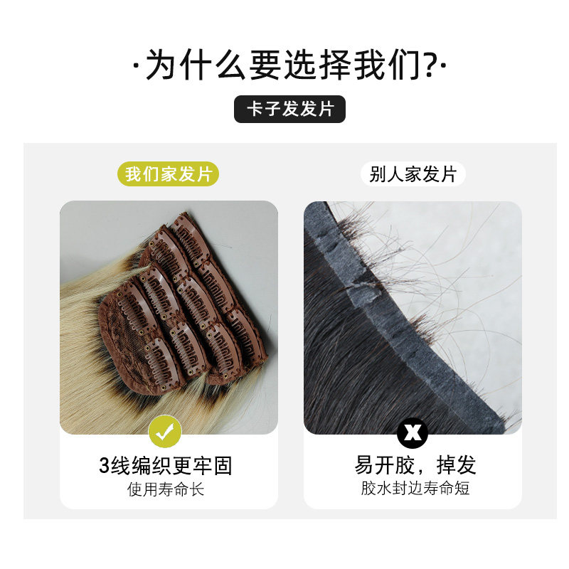 假发片女长发真发直发片三片9度潮色隐形无痕接发蓬松垫发卡子发
