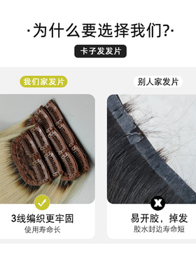 假发片女长发真发直发片三片9度潮色隐形无痕接发蓬松垫发卡子发