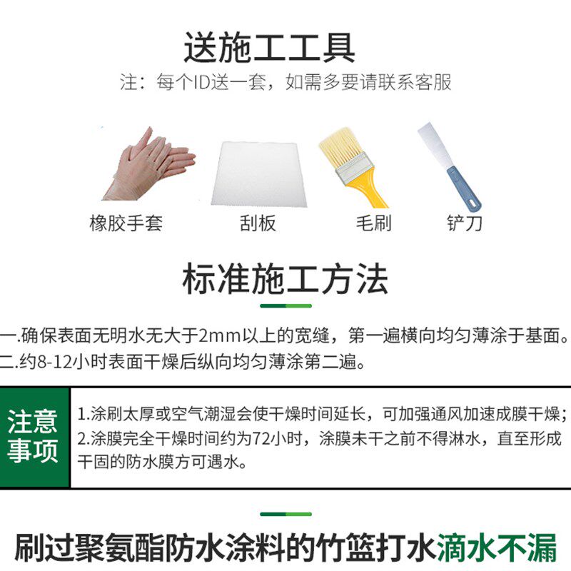 屋面防水补漏材料房屋顶平房漏水裂缝防水胶楼顶屋面沥青防漏涂料