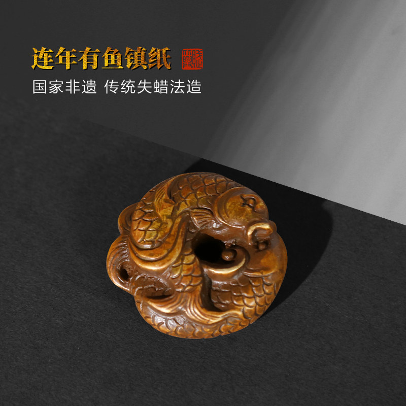赋比兴 国家非遗 连年有鱼铜镇尺 传统失蜡法仿古铜器 高端连年有