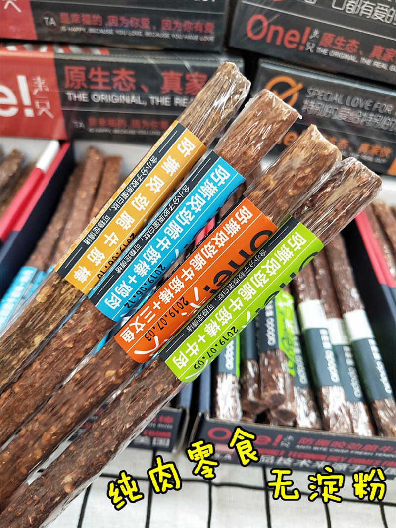 爱多多防撕咬牛筋棒狗狗零食鸡肉牛肉洁齿骨磨牙狗咬棒耐咬棒零食