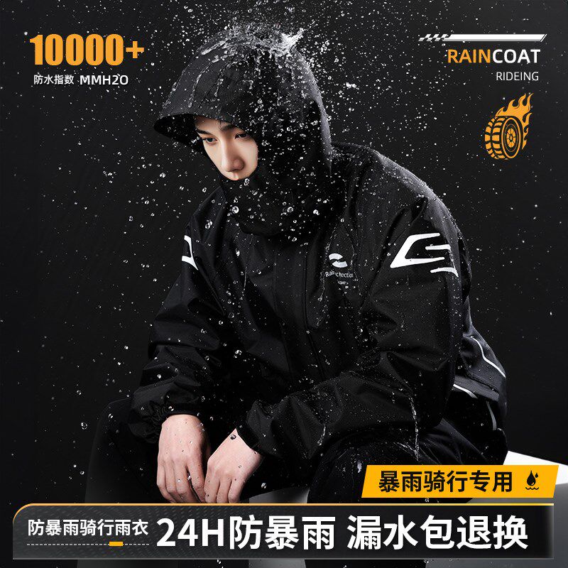 摩托车雨衣成人分体套装男款外卖骑手骑行专用长款全身防暴雨加厚
