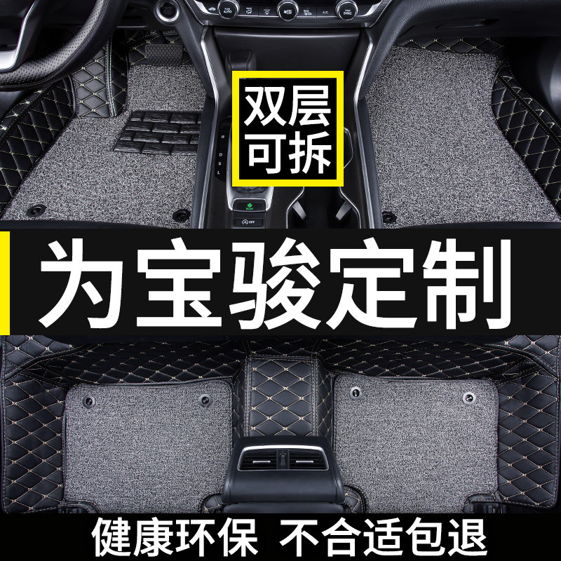适用宝骏510汽车脚垫专用全包围主驾驶17款手动自动挡车垫原车 车