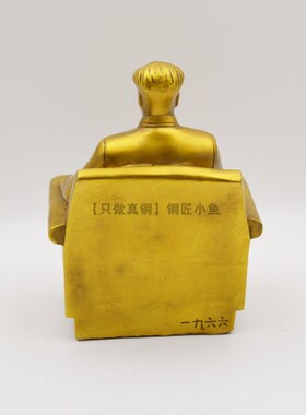 纯黄铜像摆像铜像座坐像毛爷爷全身像办公室客厅家居车载摆件
