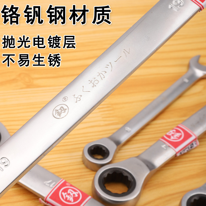 福冈快速梅花棘轮扳手工业级开口两用10号小快速汽车自动五金工具