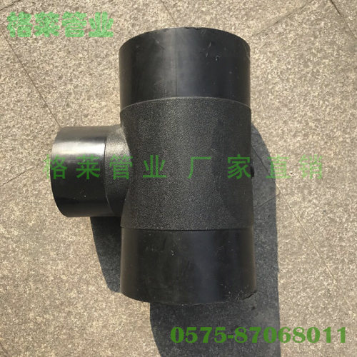 pe对接式变径异径大小三通接头自来水管配件 T140 T180 T225 T280